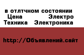 Lenovo A5000 в отлтчном состоянии › Цена ­ 5 000 -  Электро-Техника » Электроника   